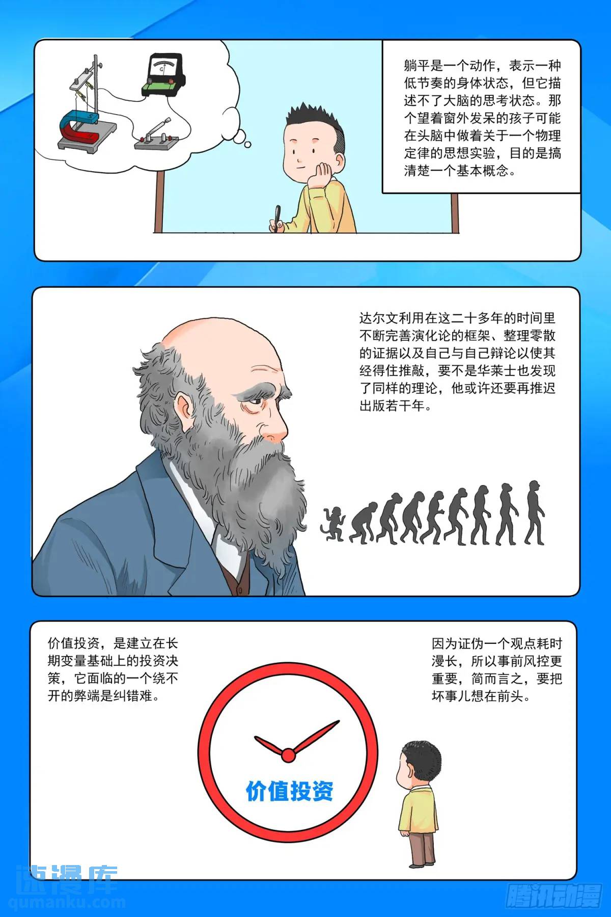 第四十四话：下一个主流-第43话