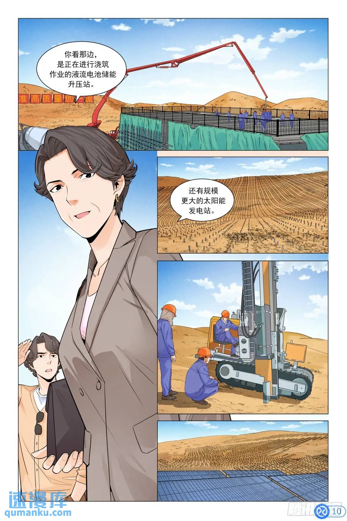 第四十六话：新手！-第45话