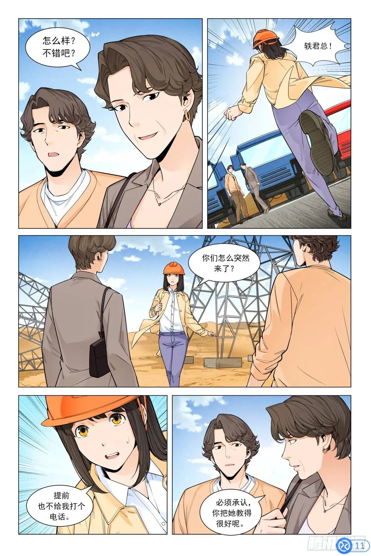 第四十六话：新手！-第45话