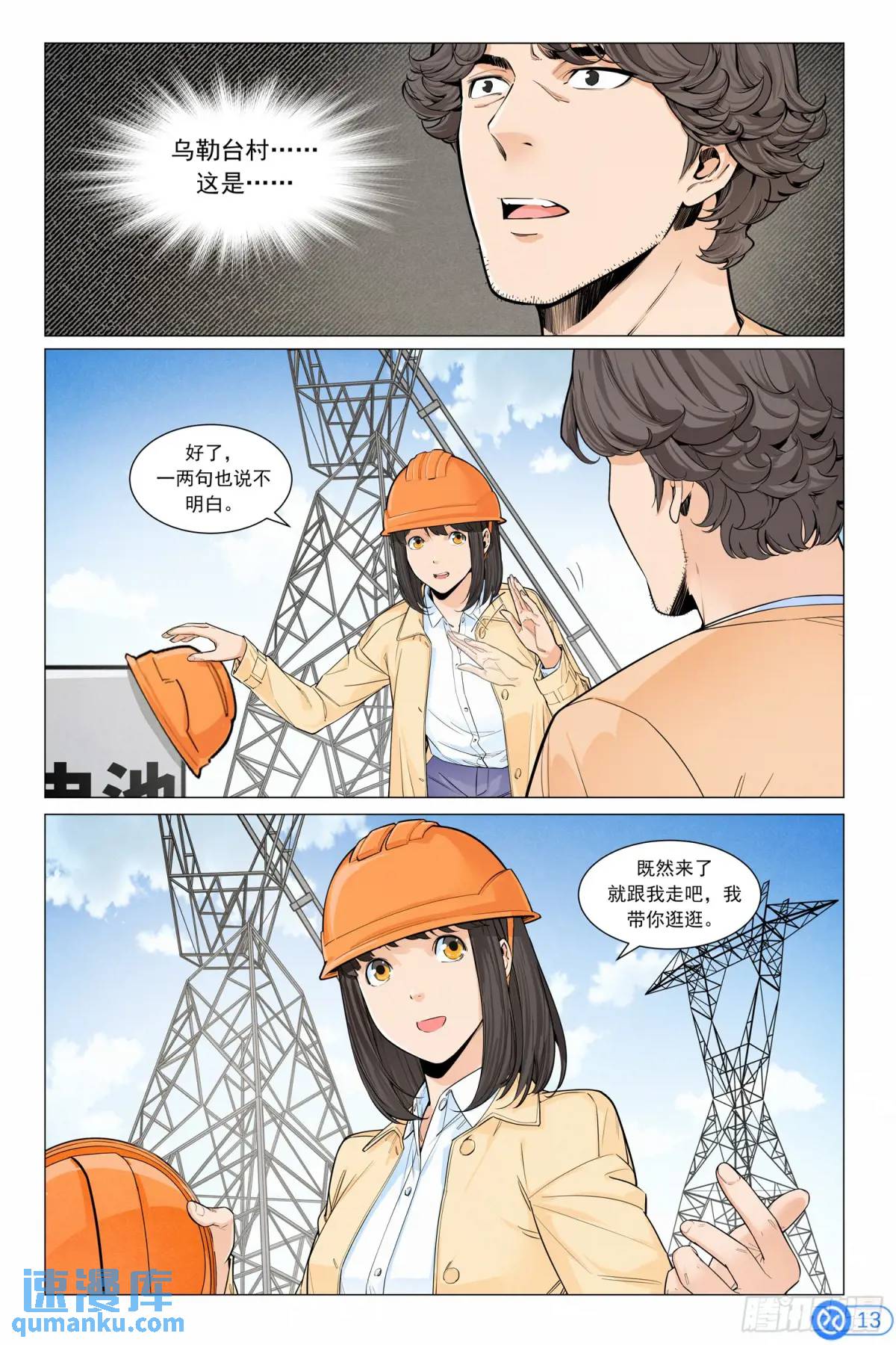 第四十六话：新手！-第45话