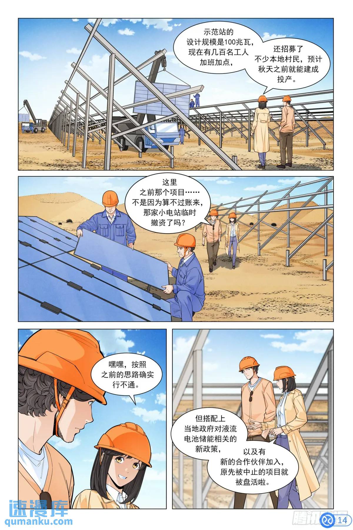 第四十六话：新手！-第45话