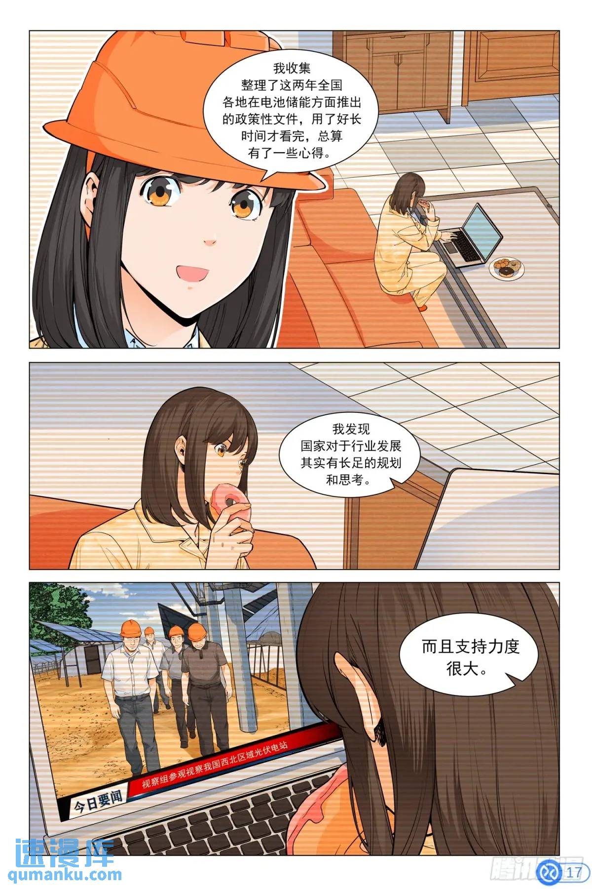 第四十六话：新手！-第45话