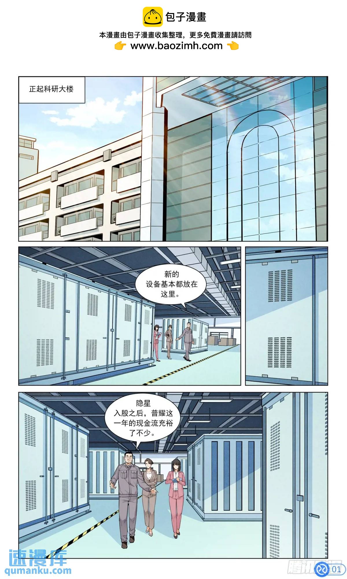 第四十六话：新手！-第45话