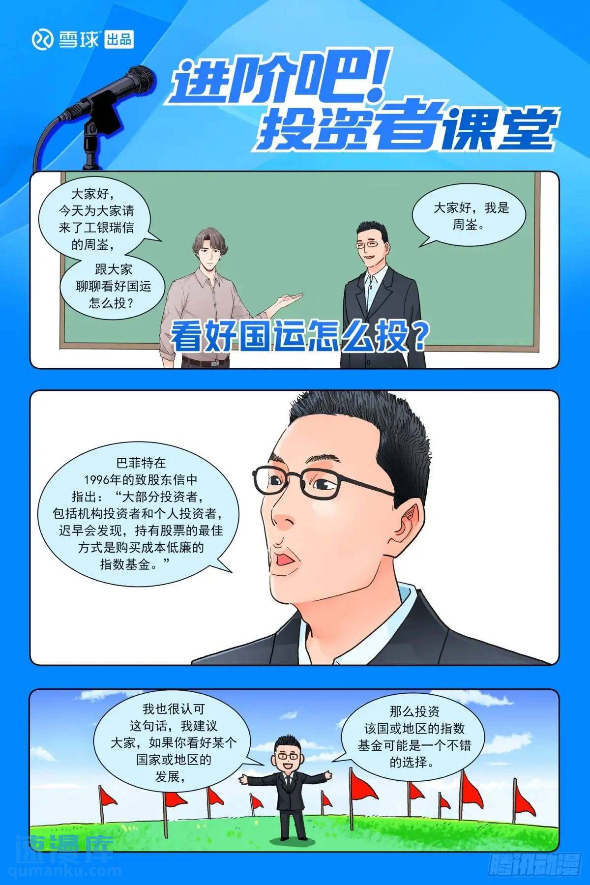 第四十六话：新手！-第45话