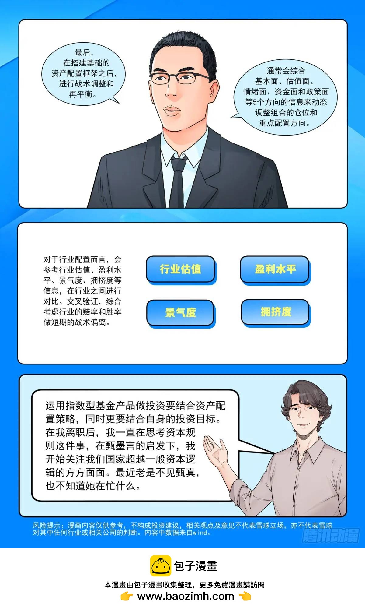 第四十六话：新手！-第45话