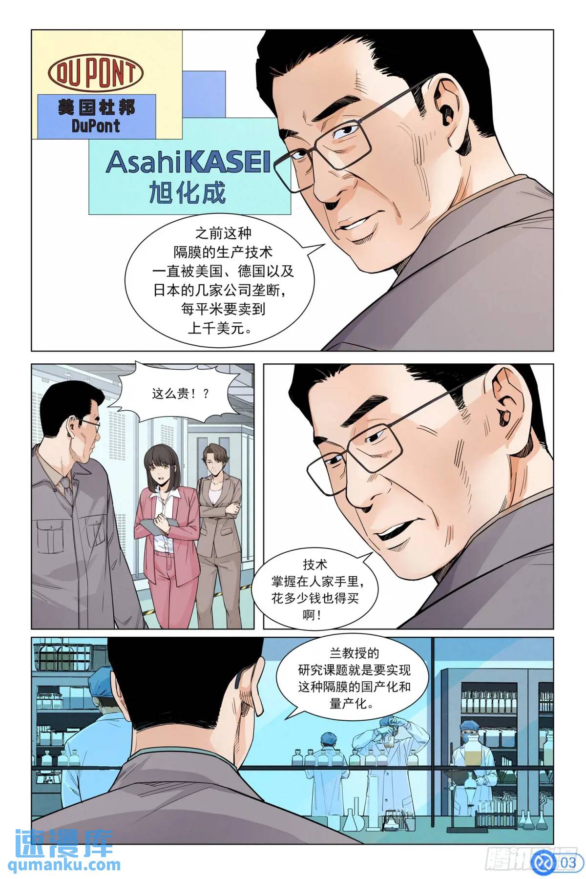 第四十六话：新手！-第45话