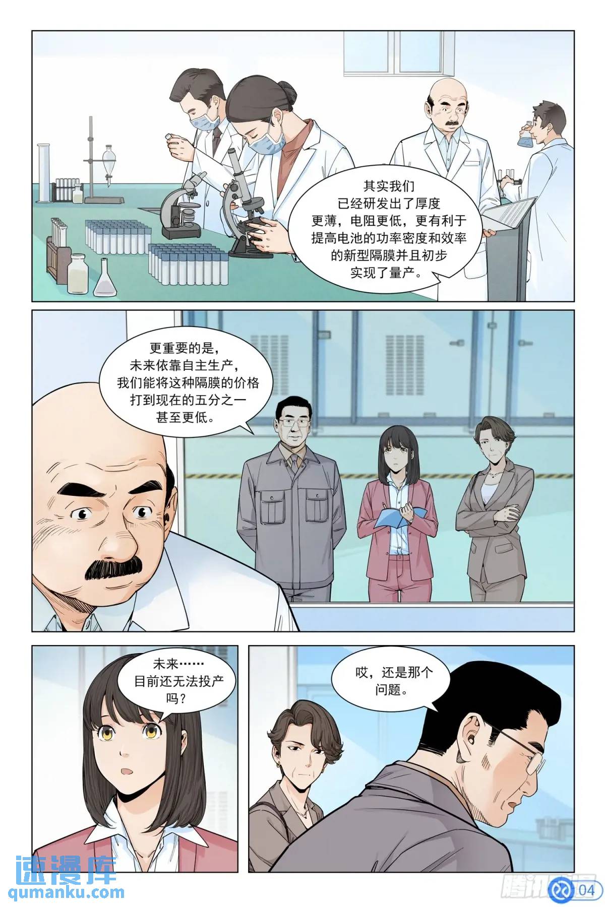 第四十六话：新手！-第45话