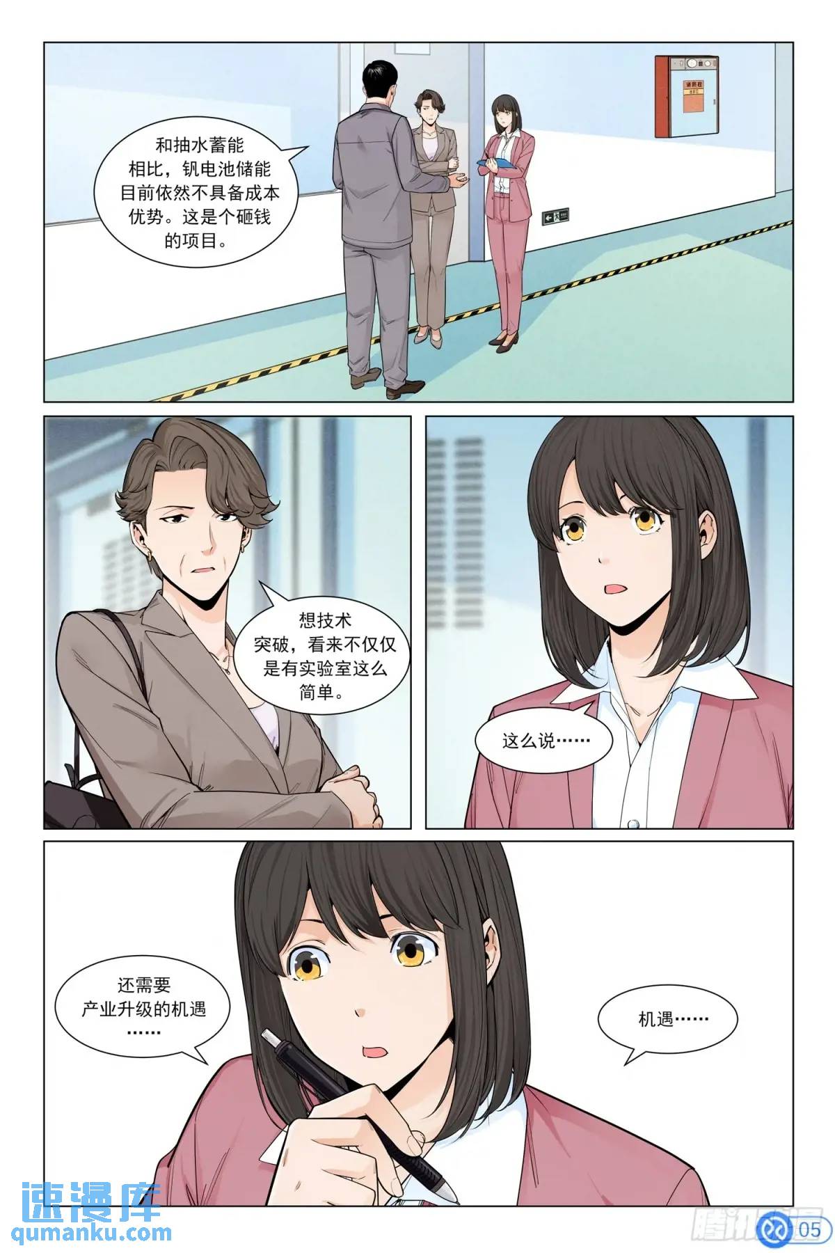 第四十六话：新手！-第45话