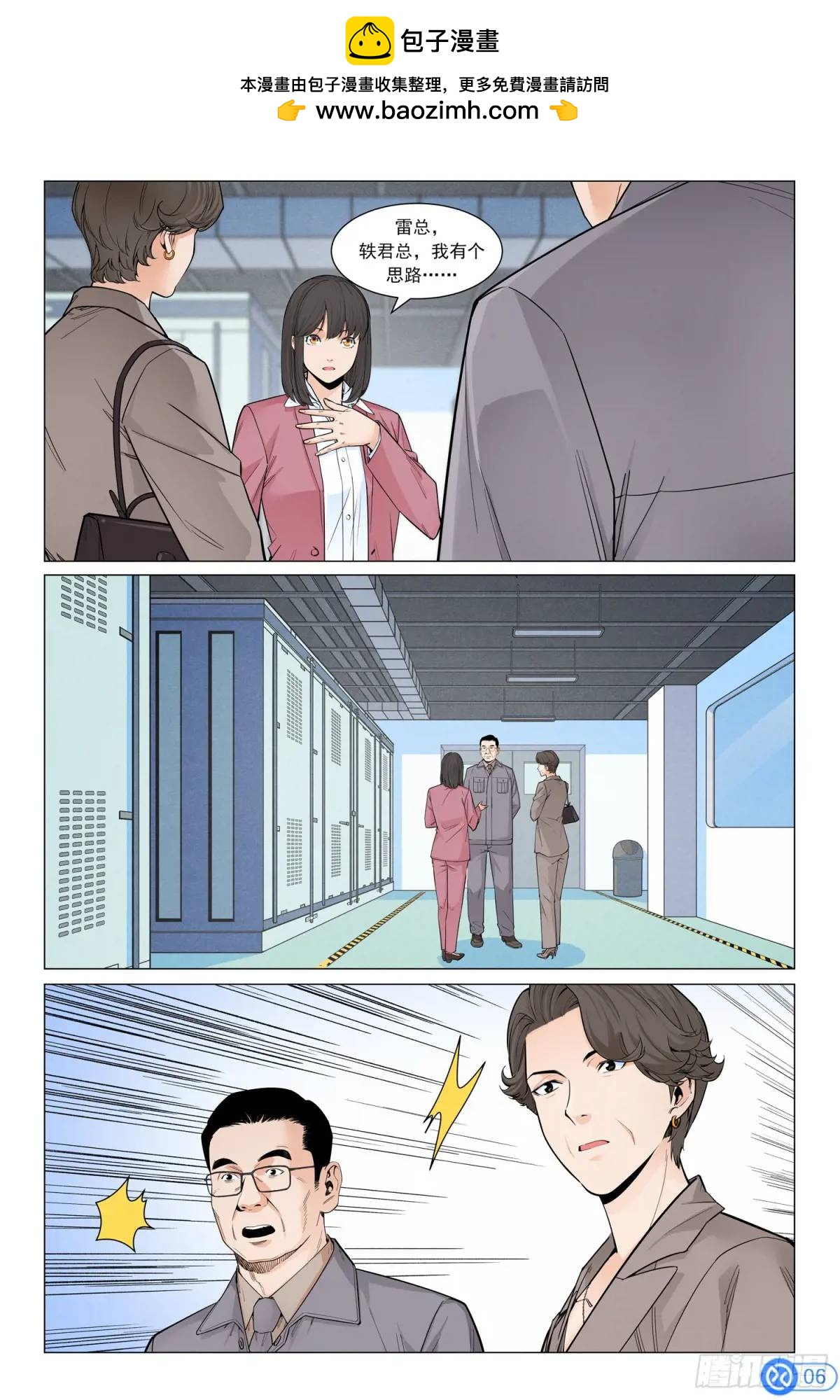 第四十六话：新手！-第45话