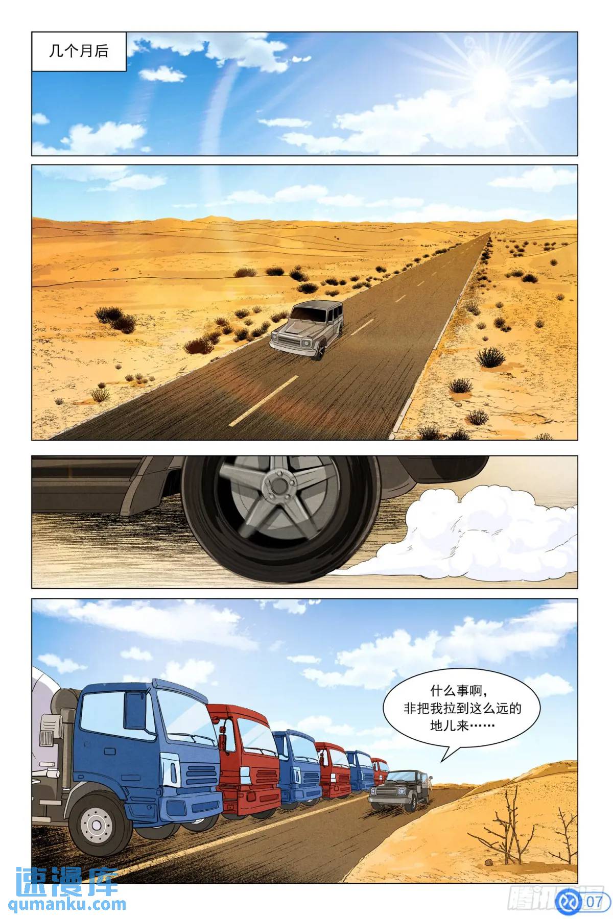 第四十六话：新手！-第45话