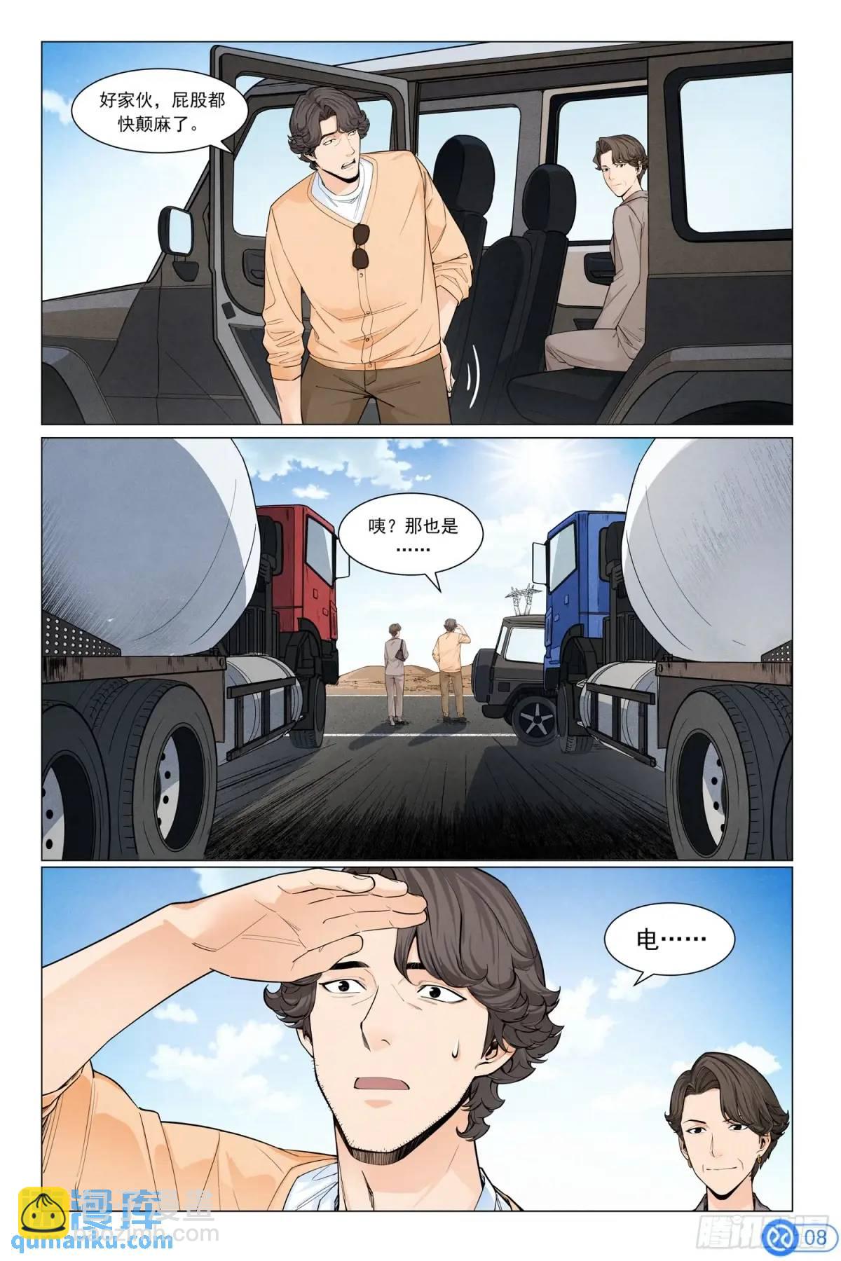 第四十六话：新手！-第45话