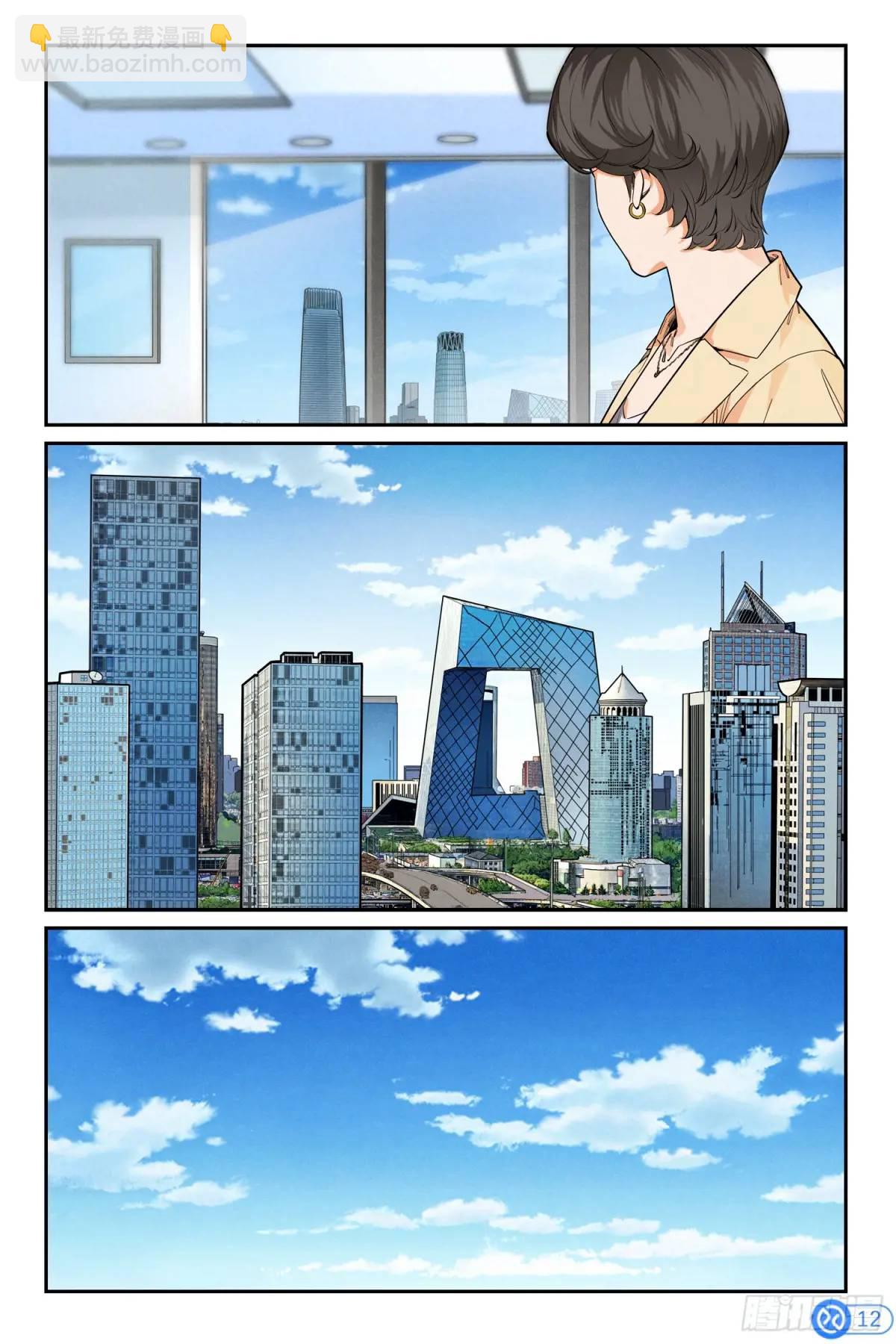 第四十八话：入职！-第47话