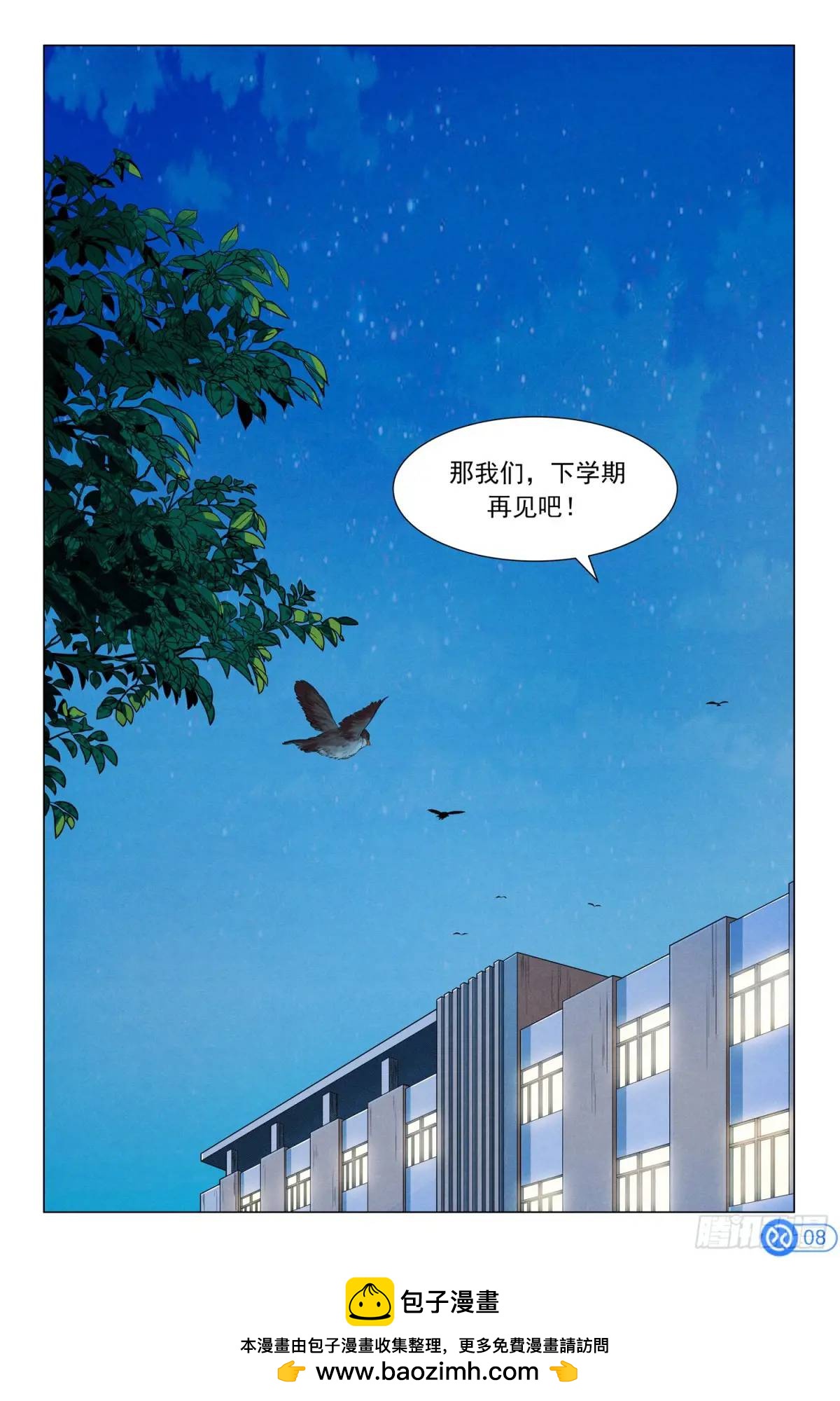 第四十八话：入职！-第47话