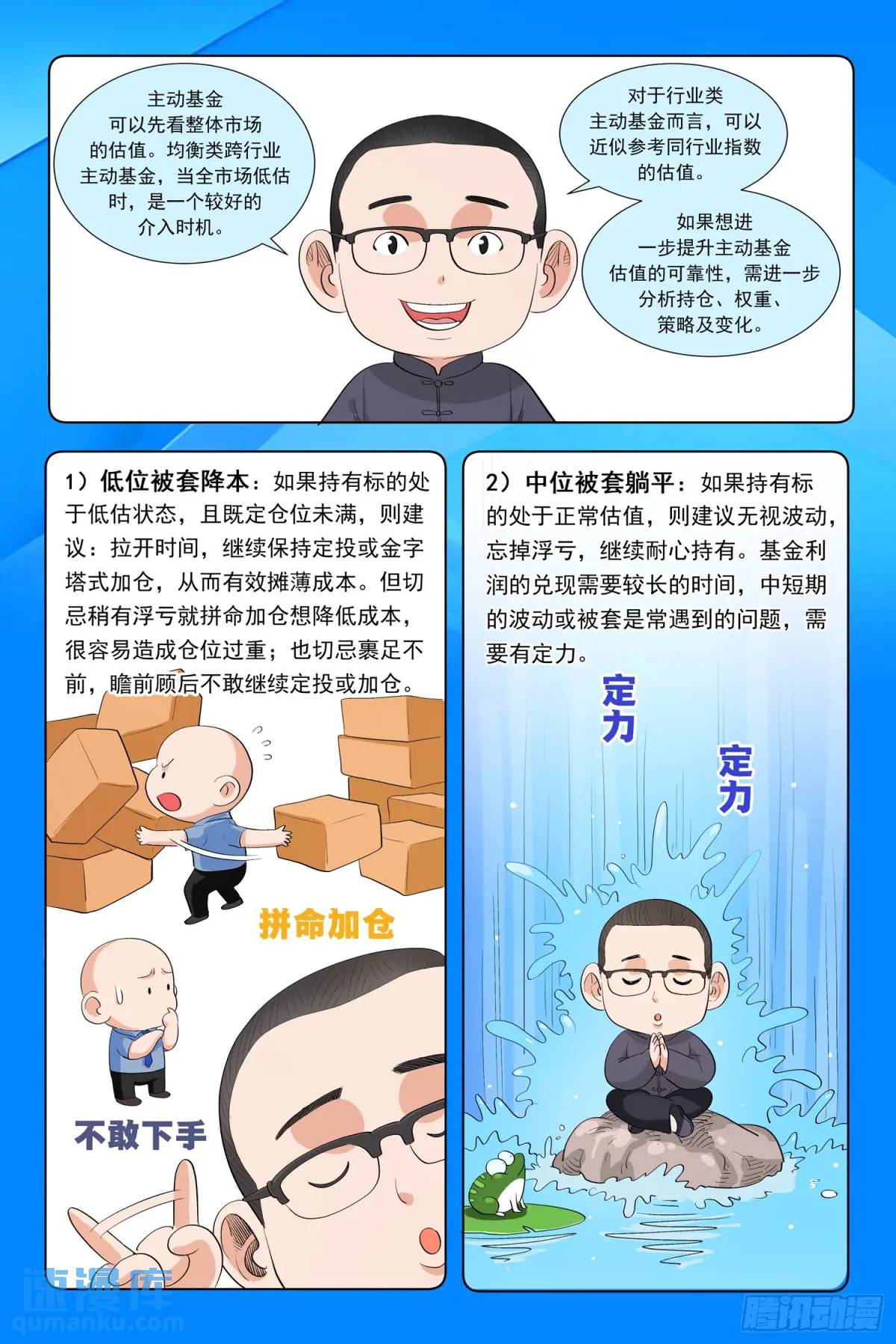 第八话：小时候的味道-第7话