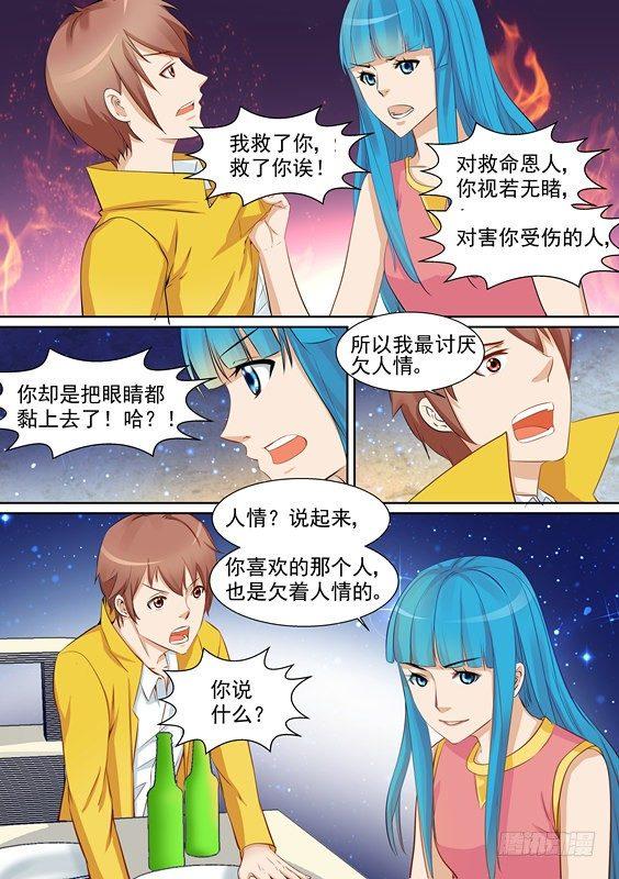 第十一话-第11话