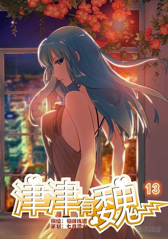 第十三话-第13话