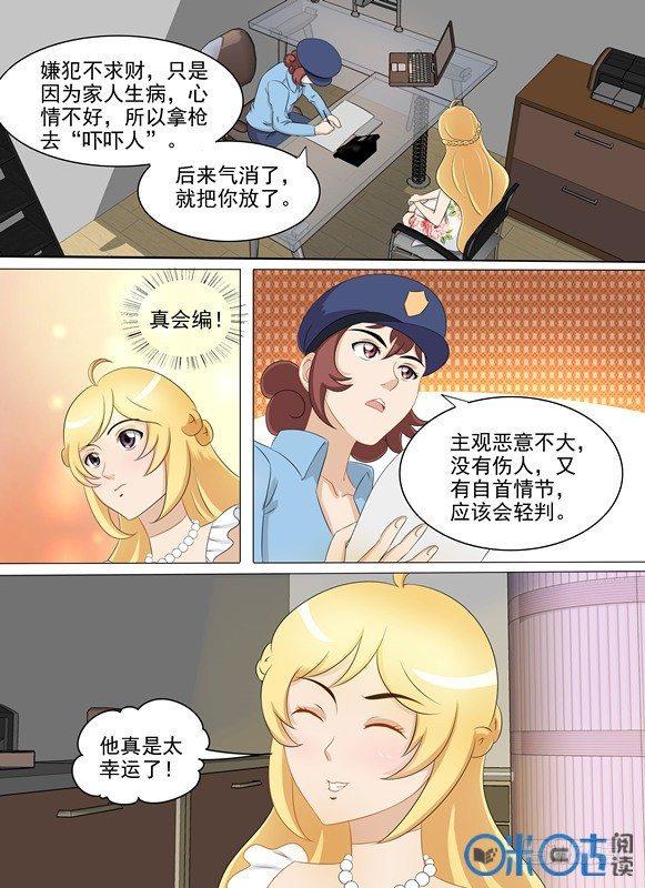 第二十七话-第27话