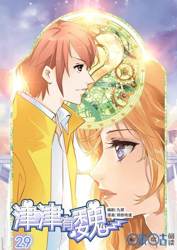 第二十九话-第29话
