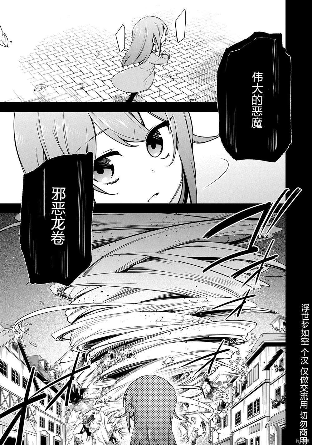 禁忌師徒BreakThroug - 第7話 - 5