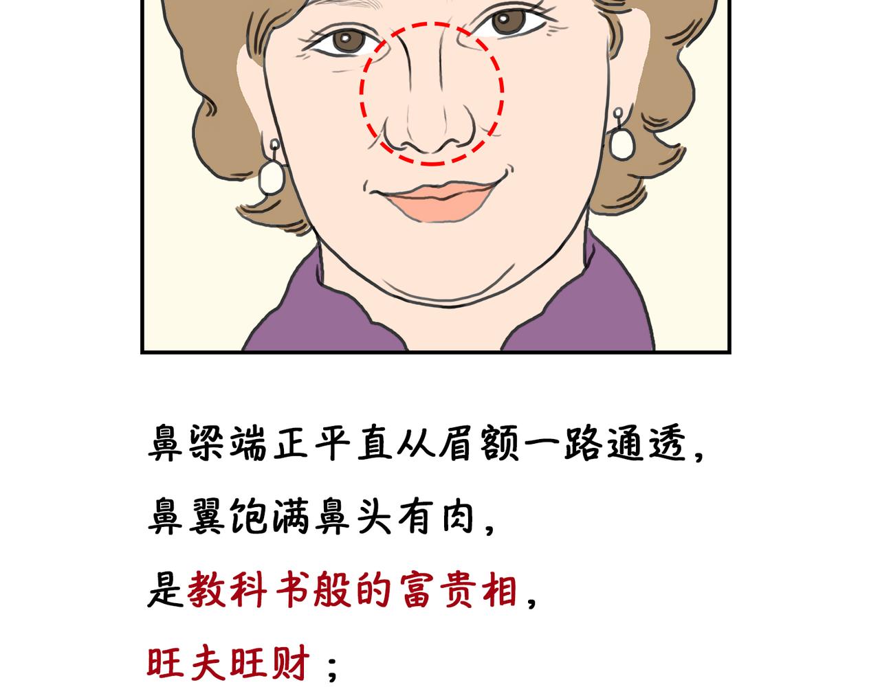 富贵相-第1话