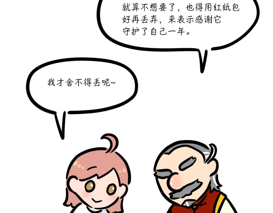 看看你和你的那个TA鼠年合不合-第11话