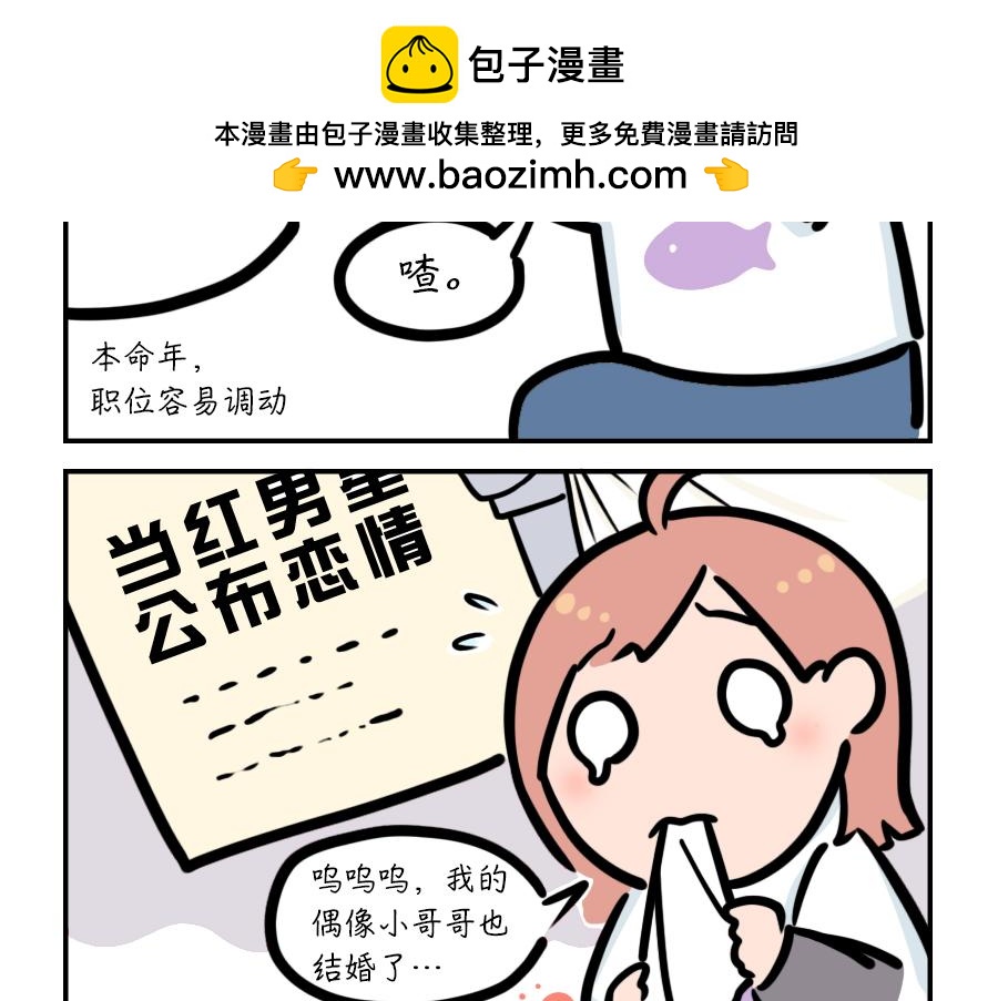 看看你和你的那个TA鼠年合不合-第11话