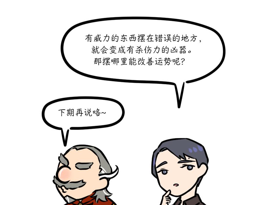 镜子？镜子！-第13话