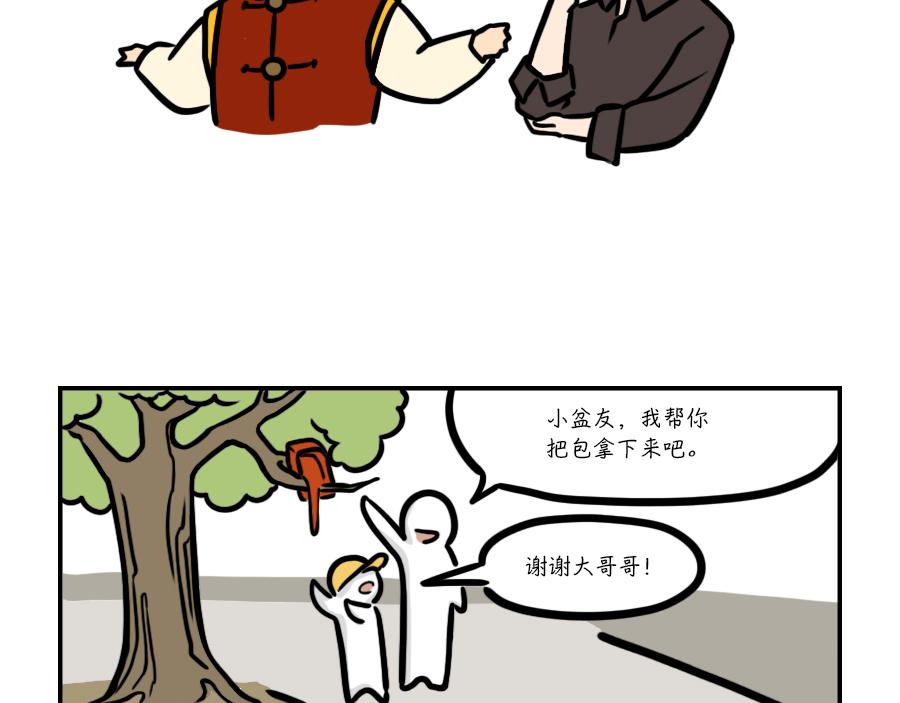 镜子？镜子！-第13话