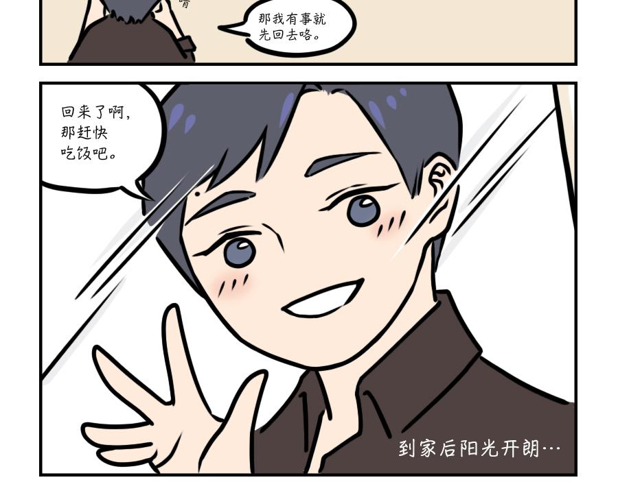 镜子？镜子！-第13话