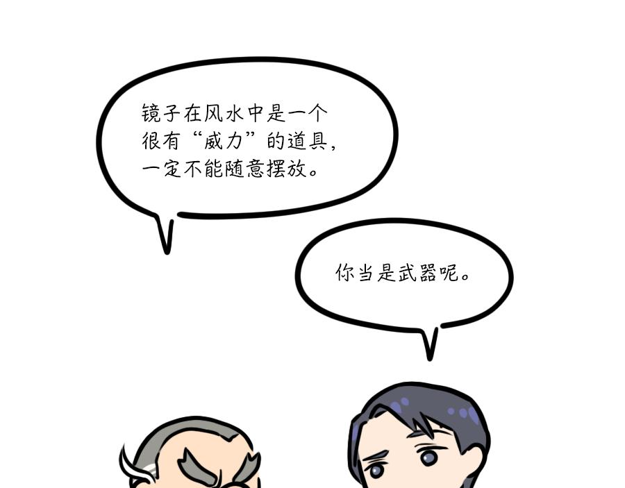 镜子？镜子！-第13话
