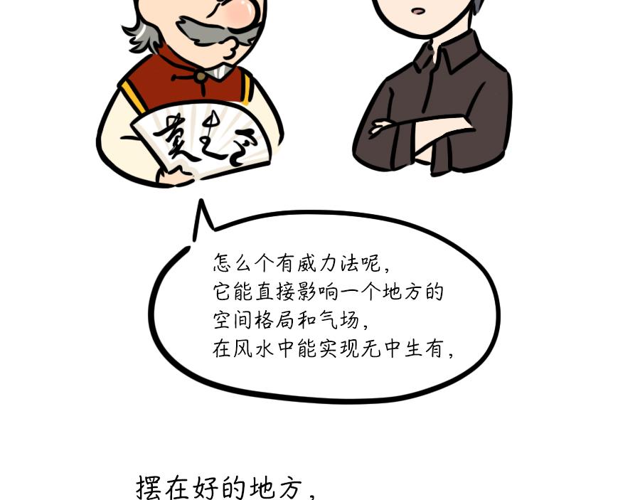 镜子？镜子！-第13话