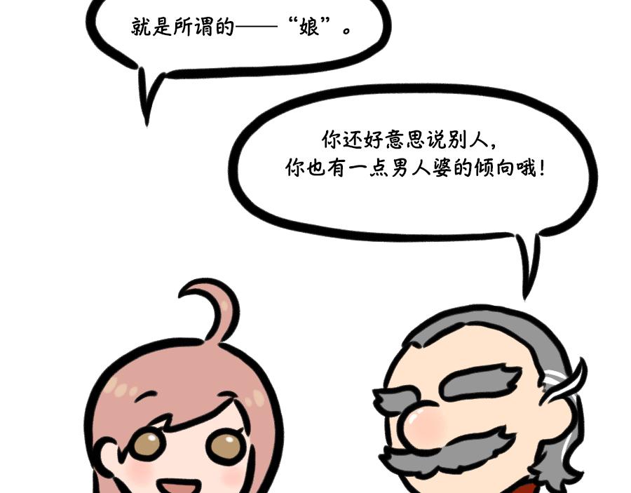 眉毛？眉毛！-第15话