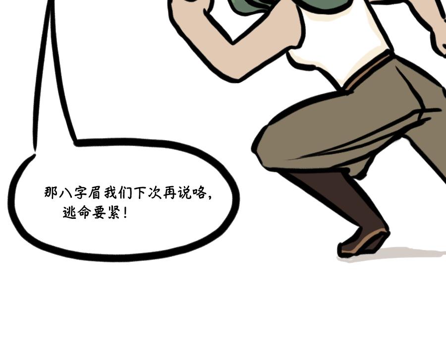 眉毛？眉毛！-第15话