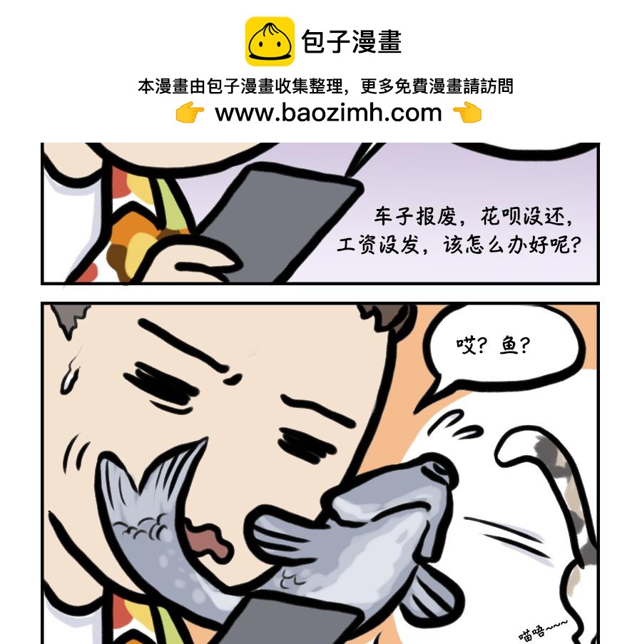 眉毛？眉毛！-第15话