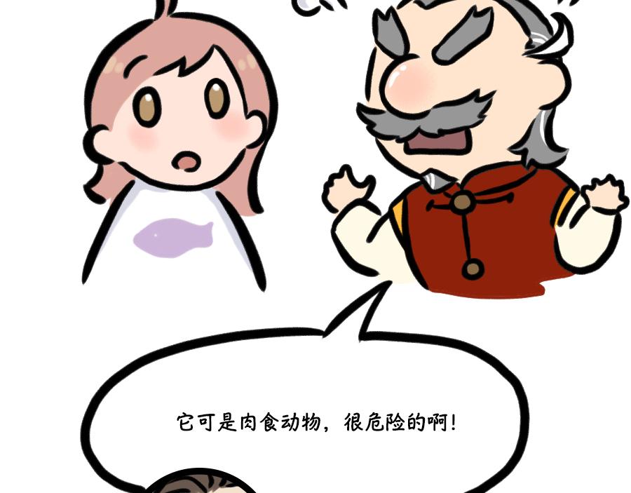 眉毛？眉毛！-第15话