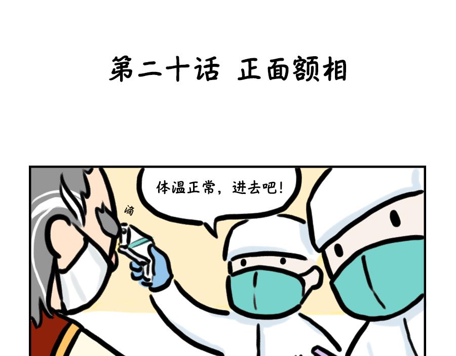 天降正义！-第17话