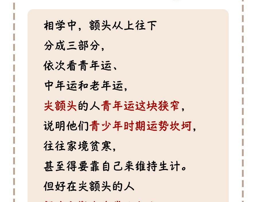 天降正义！-第17话