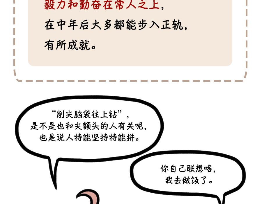 天降正义！-第17话