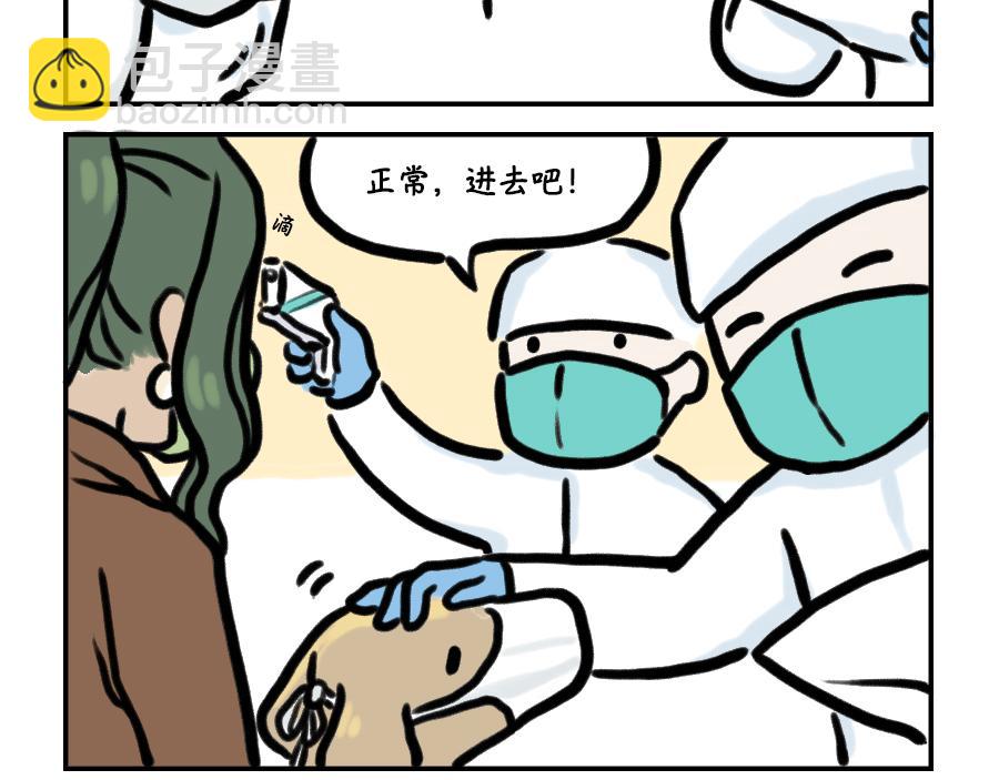 天降正义！-第17话