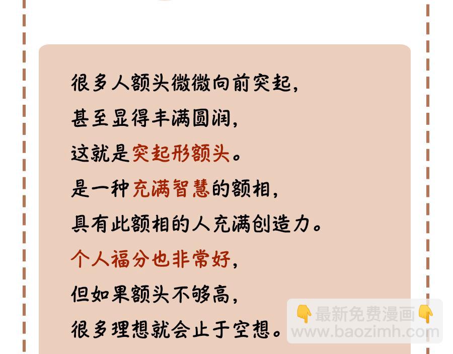 侧脸的你最帅！-第19话