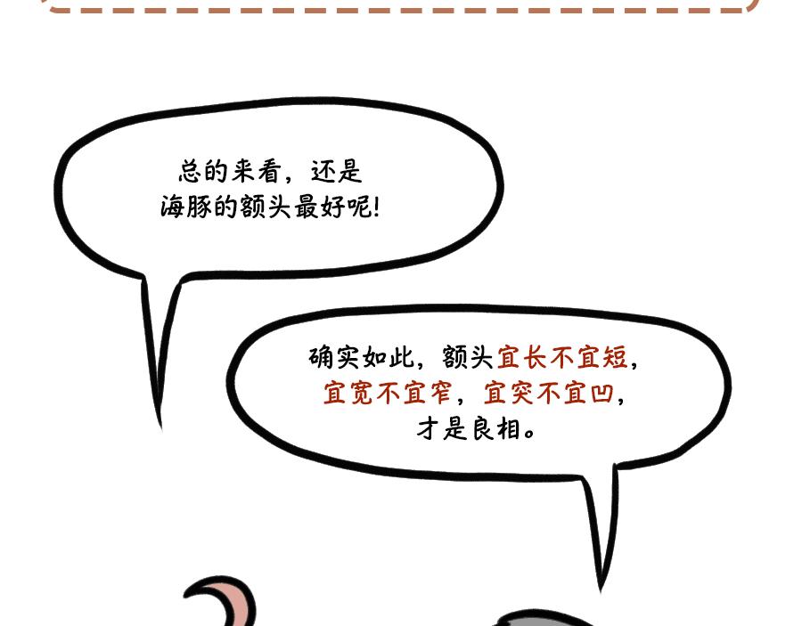 侧脸的你最帅！-第19话