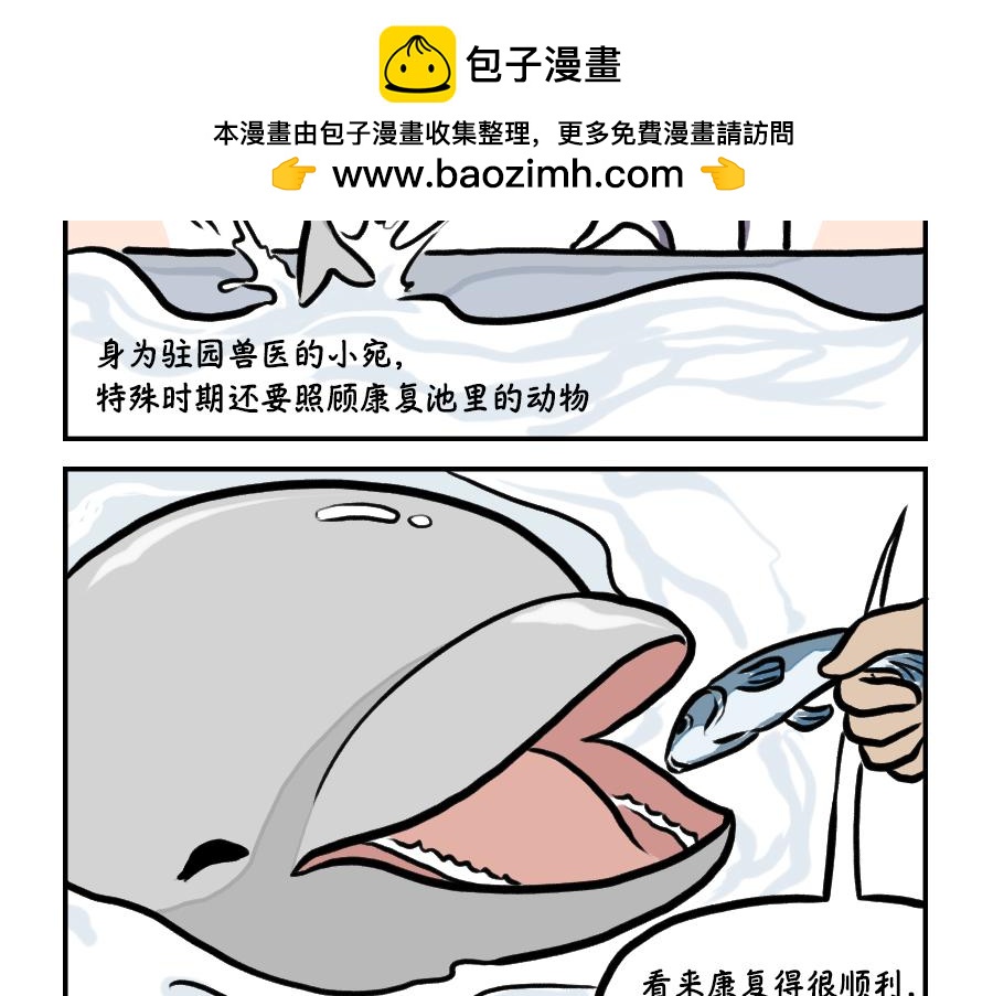 侧脸的你最帅！-第19话