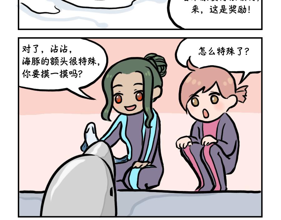 侧脸的你最帅！-第19话