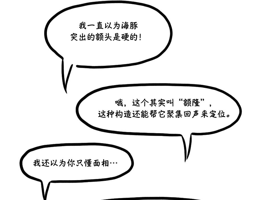 侧脸的你最帅！-第19话