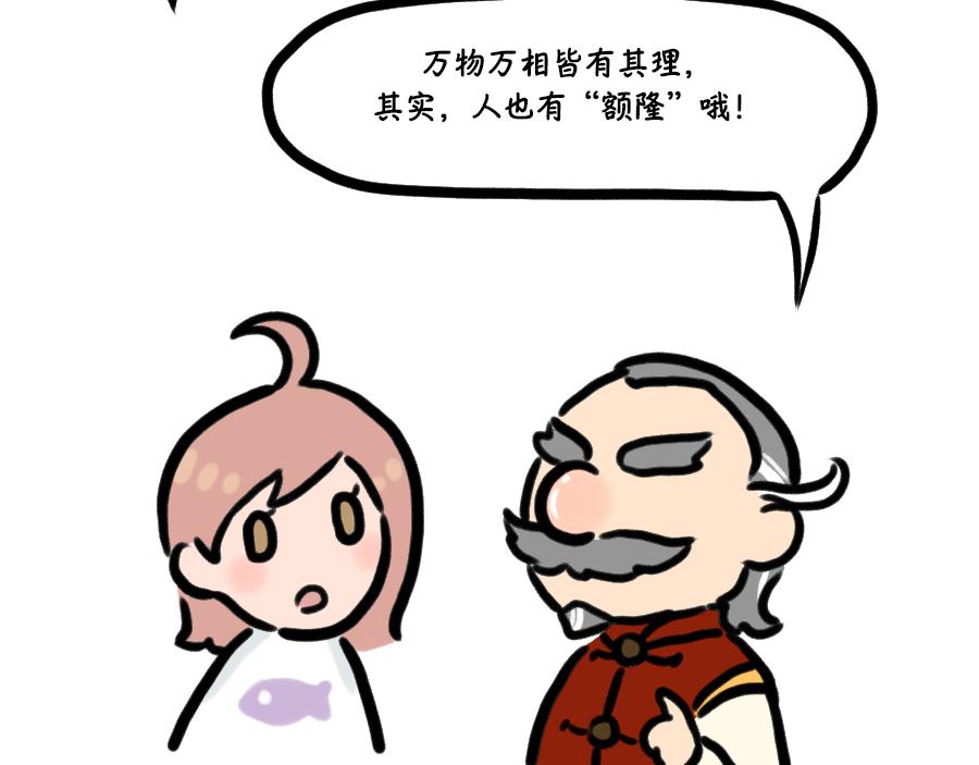 侧脸的你最帅！-第19话