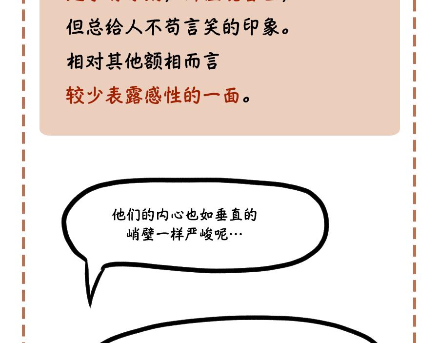 侧脸的你最帅！-第19话