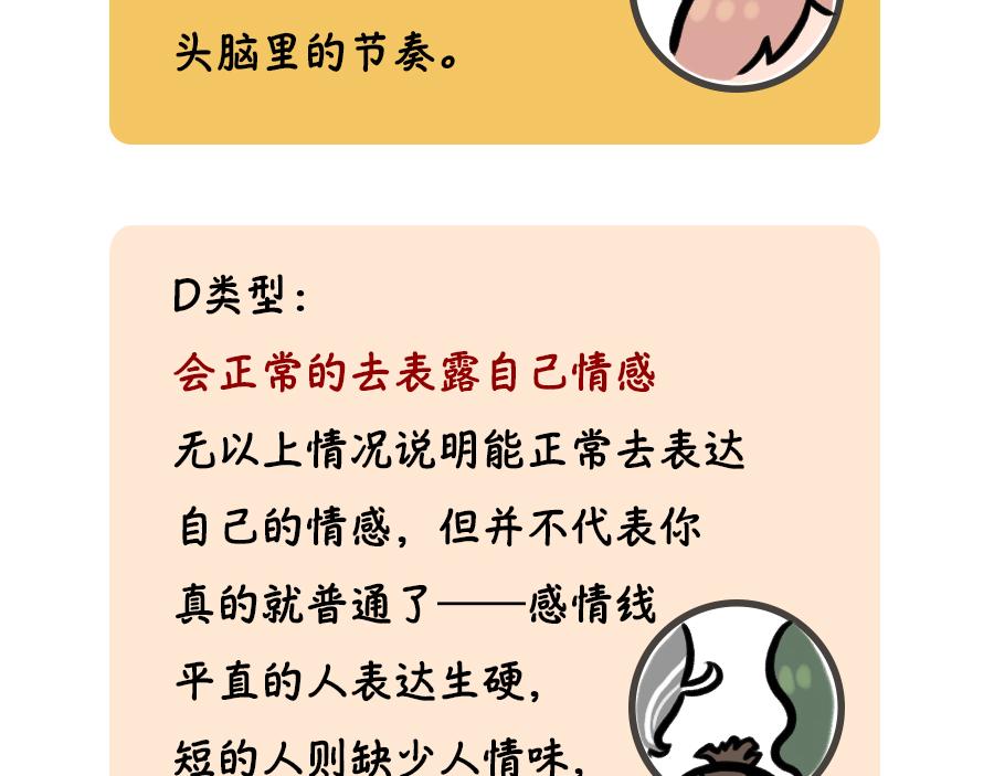 手相看城府-第21话