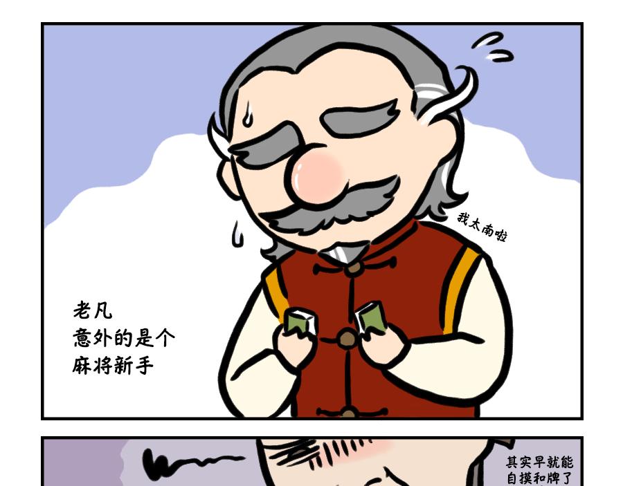 手相看城府-第21话