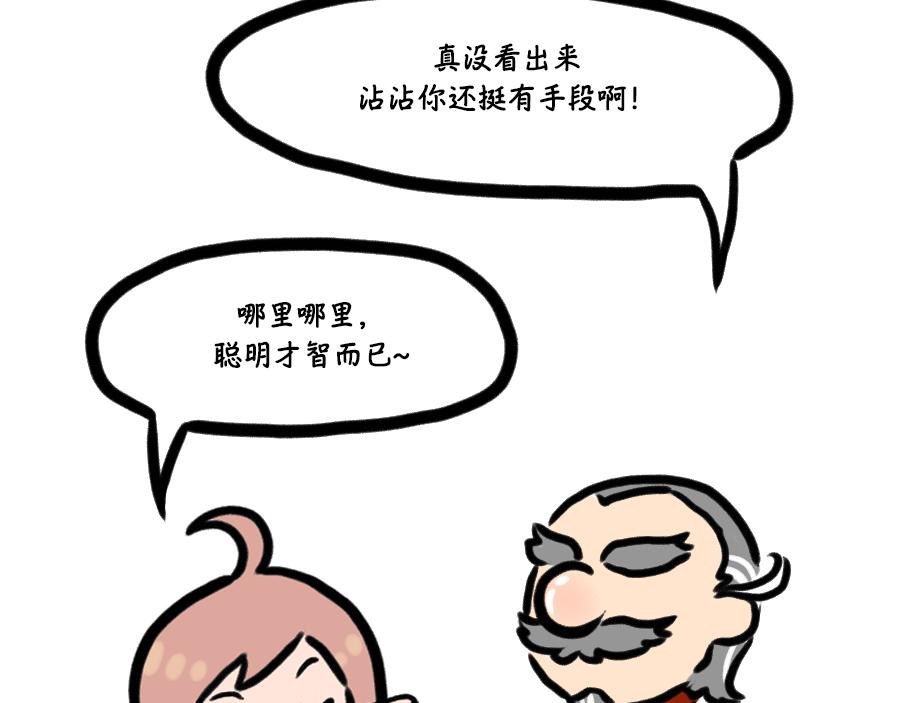 手相看城府-第21话