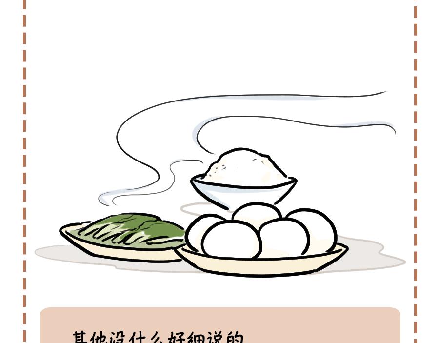 敬神祭祖-第23话